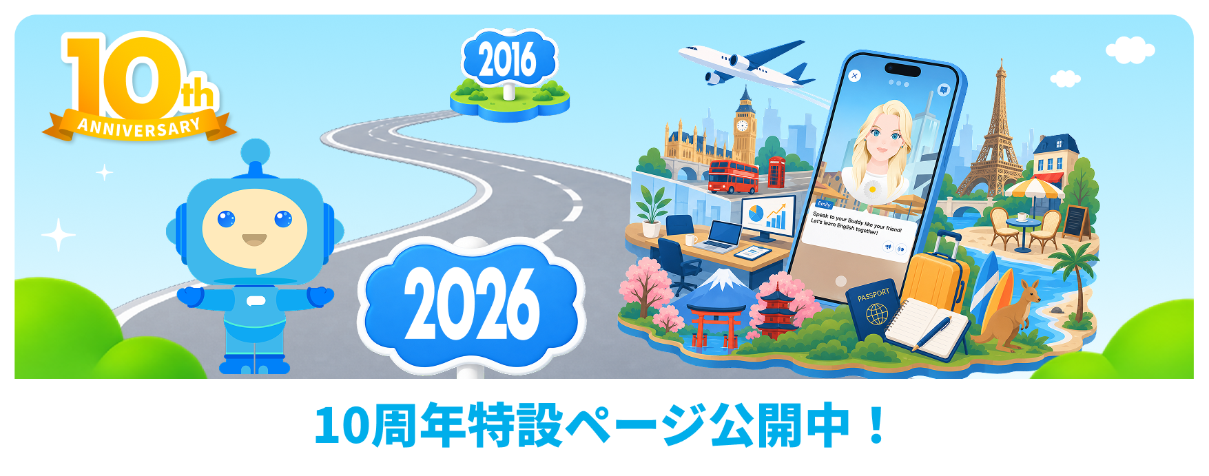 スピークバディ感謝祭 プレゼントキャンペーン 応募期間 10月4日まで
